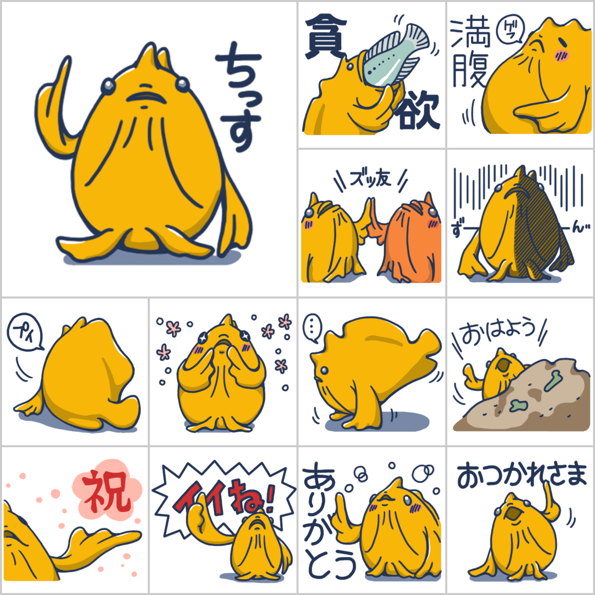 ぽってりしたカエルアンコウ（LINEスタンプ）